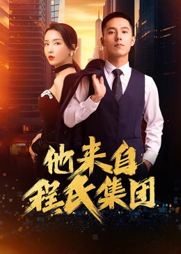 丧尸西瓜影音海报剧照