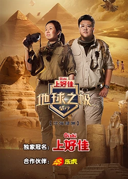 加油奉顺英海报剧照