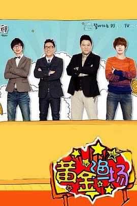 拳皇香港海报剧照