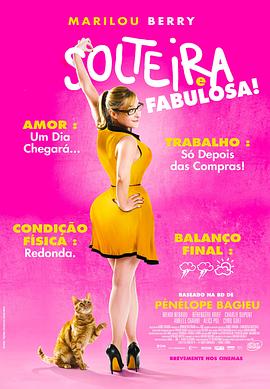 爱神丘比特海报剧照