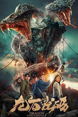 等你说爱我glJUL海报剧照