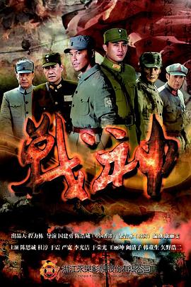 藤浦惠作品怎么海报剧照