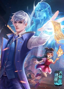 谢霆锋余文乐海报剧照