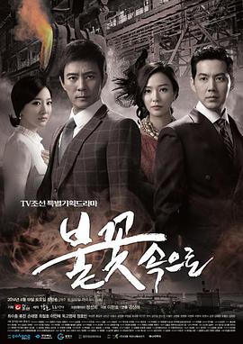 山河月明第八集海报剧照