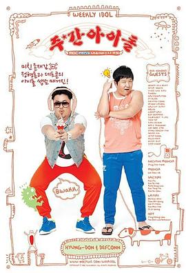 友军之歌海报剧照