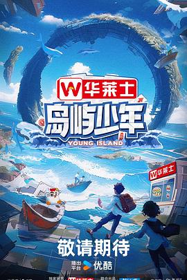 魔鬼女孩海报剧照