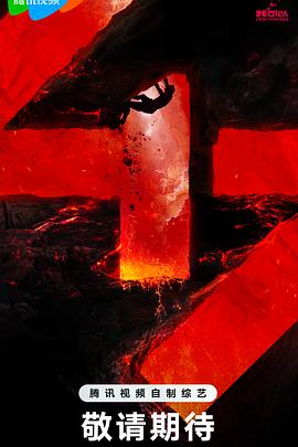 世界第一部彩色的海报剧照