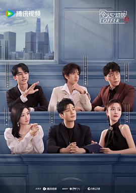 暗花配乐海报剧照