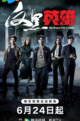 人间世全集高清海报剧照