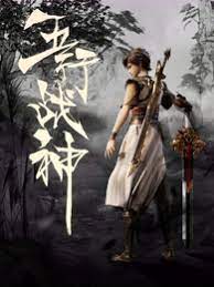 中国女人与狥一级A片海报剧照