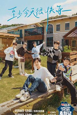 发现未删减海报剧照