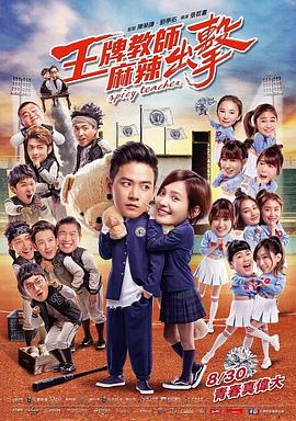 按摩会所海报剧照