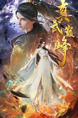 超碰九色海报剧照