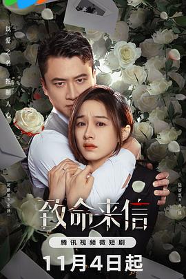 韩国死亡秘密海报剧照