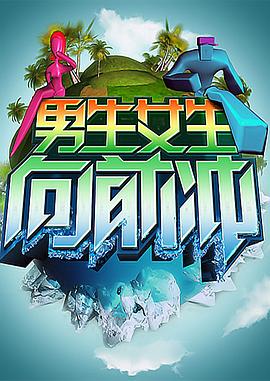 美嘉的失恋祭日海报剧照