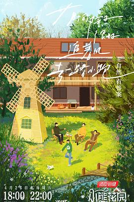 爱无码海报剧照