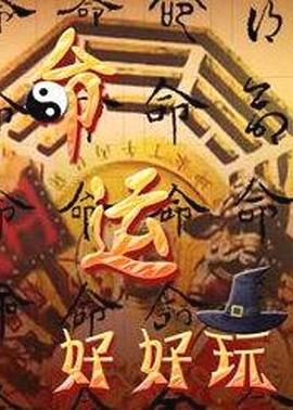 旧版芒果视频免费20次剧情片海报剧照