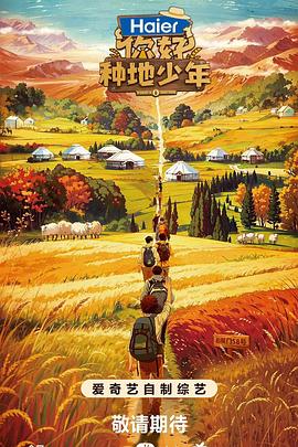 狼犬历险记下海报剧照