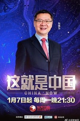 戏剧讲的是什么海报剧照