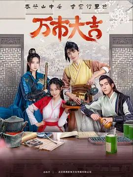 下载软件哪个好用海报剧照