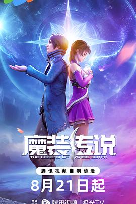 偷拍走光海报剧照