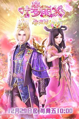 亚洲av成人无码网天堂海报剧照