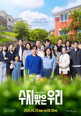 交换的一天剧情海报剧照