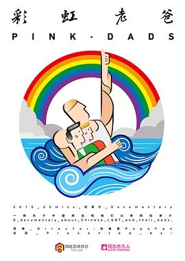 啪啪流水海报剧照