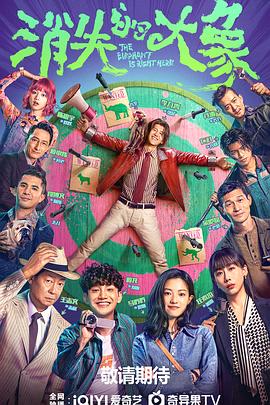 地表最表电话偷情嘿海报剧照