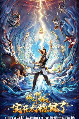 播播岛电影海报剧照