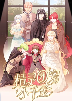 差点就上天了海报剧照